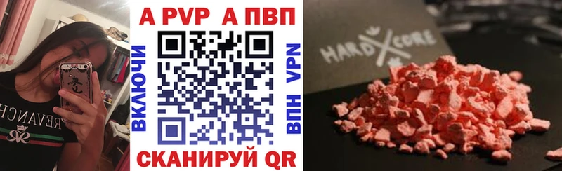купить закладку ОМГ ОМГ вход Alpha-PVP VHQ Талица
