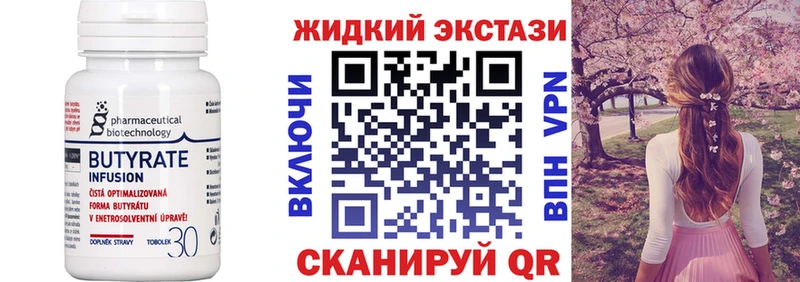 БУТИРАТ бутандиол  как найти закладки  Талица 