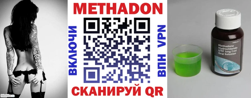 hydra ONION Талица МЕТАДОН methadone
